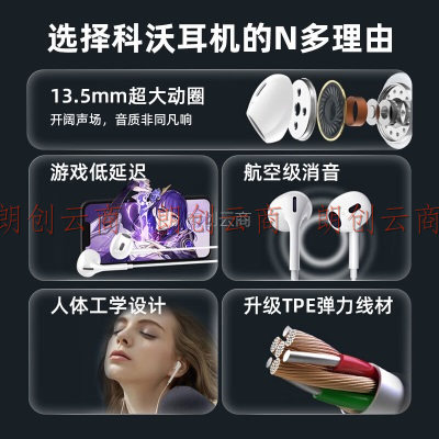 科沃type-c耳机有线半入耳式适用于华为荣耀70/60/p50pro小米13红米K50音乐K歌语音通话吃鸡带麦