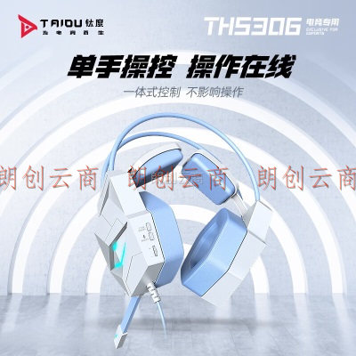 钛度（Taidu）THS306幻龙之眼 电脑游戏耳机 头戴式usb7.1声道 台式笔记本电竞耳麦 常亮冰蓝色灯