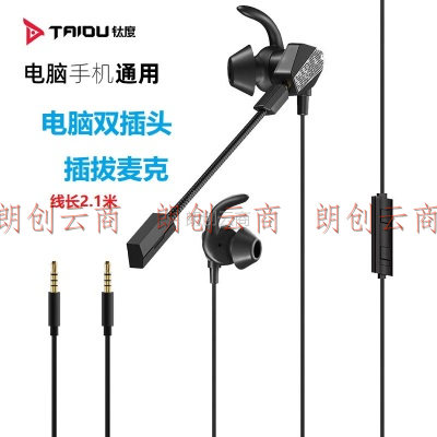 钛度（Taidu）THS109A1钛铒骑士游戏耳机入耳式带插拔长麦手机笔记本电脑双插头吃鸡王者魔兽3.5MM版