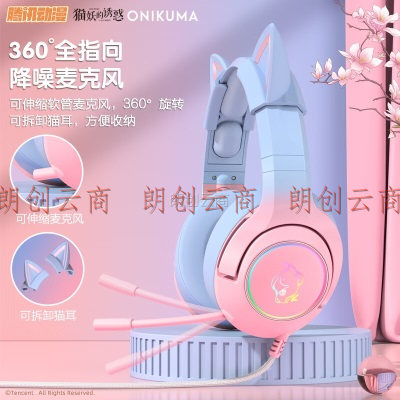 ONIKUMAK9猫耳朵电竞游戏耳机头戴式