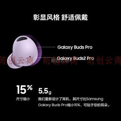 三星（SAMSUNG）【直播间专项】Galaxy Buds2 Pro 智能主动降噪真无线蓝牙耳机/24bit高保真音频