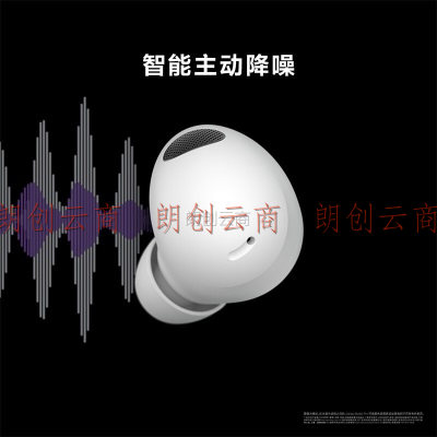 三星（SAMSUNG）【直播间专项】Galaxy Buds2 Pro 智能主动降噪真无线蓝牙耳机/24bit高保真音频