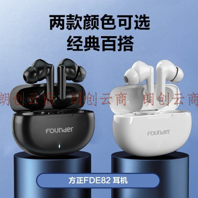 方正（Founder）真无线蓝牙耳机 入耳式音乐运动游戏耳机 蓝牙5.3 通话降噪通用苹果安卓