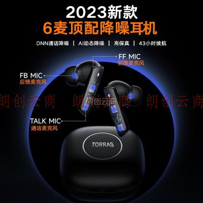 图拉斯（TORRAS）【2023款Halo】蓝牙耳机主动降噪 超低音高品质入耳式真无线运动舒适适用苹果安卓华为通用耳机