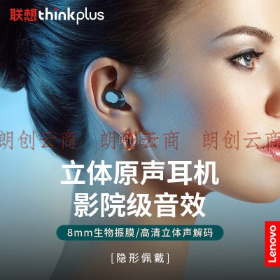 联想thinkplus无线蓝牙耳机游戏低延迟降噪运动防水 音乐耳机苹果华为小米通用数显屏礼品 白色