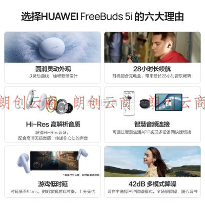 华为（HUAWEI） FreeBuds 5i 真无线入耳式降噪蓝牙耳机 游戏运动耳机 苹果安卓手机通用 海岛蓝