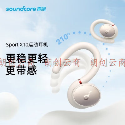 声阔（SoundCore）Sport X10挂耳式开放式跑步骑行运动耳机蓝牙耳机通用小米苹果华为mate60手机白