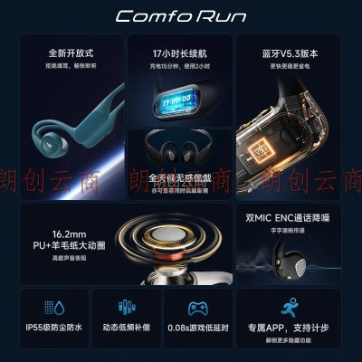 漫步者（EDIFIER）Comfo Run开放式蓝牙耳机 骨传导升级空气传导 运动耳机 无线耳机 跑步骑行不入耳佩戴 碧海蓝