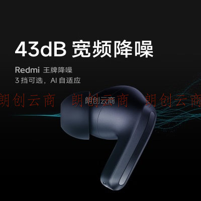 小米（MI）Redmi Buds4 Pro 真无线蓝牙耳机 主动降噪 游戏低延迟 小米耳机 苹果华为手机通用 极夜黑