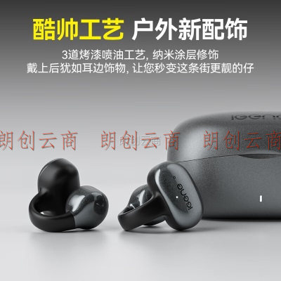 击音（iGene）Q1 真无线蓝牙耳机 无线运动游戏耳机 耳夹式耳机 通话降噪 蓝牙5.3 适用苹果华为小米手机 星空灰