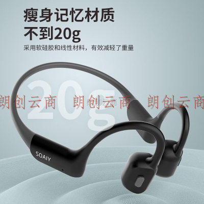 索爱（soaiy）G3骨传导耳机 无线蓝牙耳机 运动跑步骑行不入耳挂耳头戴式防汗 适用于小米华为vivo苹果手机 黑