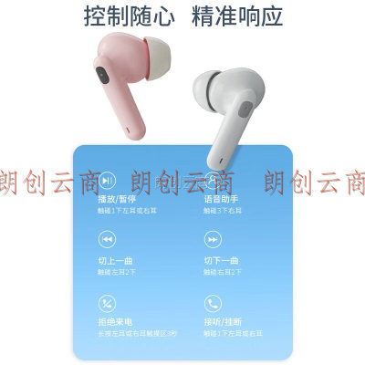 索爱（soaiy）TR9真无线蓝牙耳机 运动商务游戏长续航入耳式蓝牙5.3适用于苹果安卓通用蓝牙耳机 樱花粉