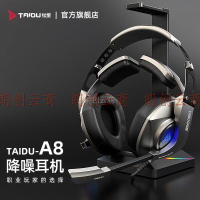钛度（Taidu）THS308领航者 游戏耳机 电脑usb7.1声道 飞翼头梁透气耳罩 RGB炫彩灯 金属灰