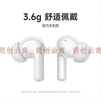 小米 Redmi Buds 4 活力版 真无线蓝牙耳机 通话降噪 蓝牙耳机 入耳式耳机苹果华为安卓通用 白色