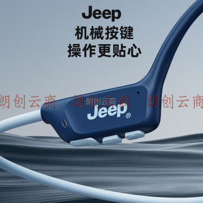 Jeep吉普 无线骨传导运动蓝牙耳机 挂耳式高音质跑步专用音乐通话降噪耳机 防汗水长续航 EC006米白