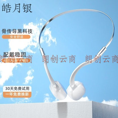 索爱（soaiy）GD09骨传导耳机 无线蓝牙耳机 运动跑步骑行不入耳挂耳式  适用于小米华为OPPOvivo苹果手机 银色