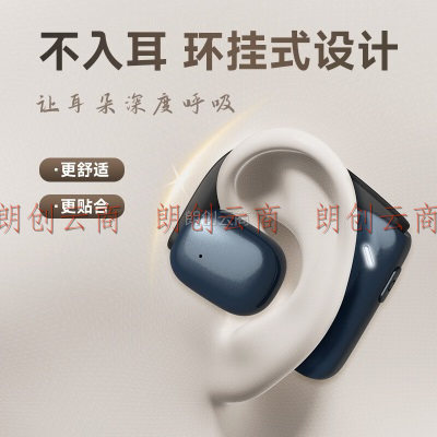 爱国者（aigo）蓝牙耳机 TJ230挂耳式真无线骨传导概念 开放式不入耳舒适 运动骑行通话耳机适用华为索尼苹果安卓