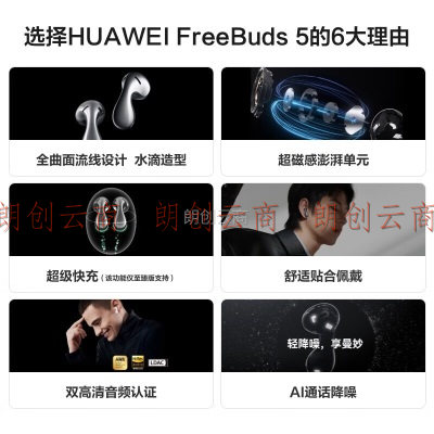 华为HUAWEI FreeBuds 5半入耳式降噪蓝牙耳机 水滴设计超磁感澎湃单元 音乐游戏运动耳机 至臻版陶瓷白