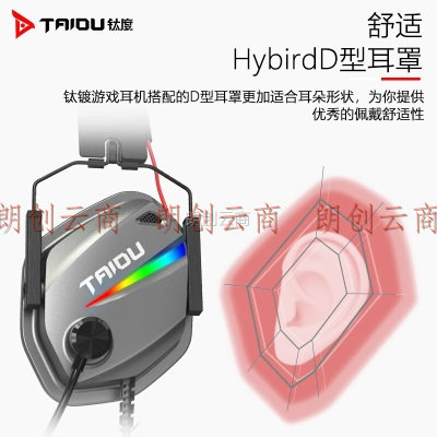 钛度（Taidu）THS310指挥者 游戏耳机头戴式 电竞耳麦 台式电脑笔记本 USB立体声 网咖电竞酒店专用 黑色