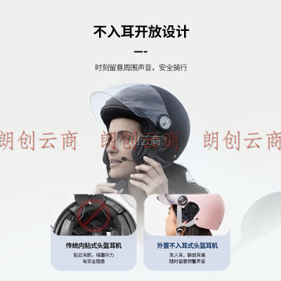 MasentekG6头盔蓝牙耳机 摩托车电动自行车骑行专用一体无线双耳立体声半盔 外卖代驾手对讲机 防水防晒