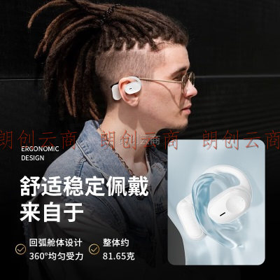 毕亚兹（BIAZE）真无线蓝牙耳机 耳夹式不入耳舒适运动跑步开放式定向传音通话降噪支持苹果小米华为手机 D65白橙