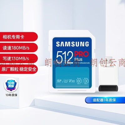 三星（SAMSUNG）512GB SD存储卡套装Pro Plus U3 V30读速180MB/s写速130MB/s高速专业数码相机内存读卡器套装