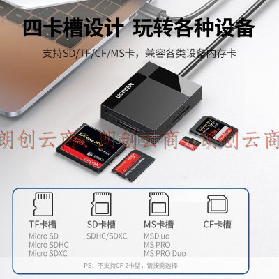 绿联多功能合一读卡器USB3.0高速 支持SD/TF/CF/MS型相机行车记录仪监控内存卡手机存储卡 多卡单读 线长0.5m