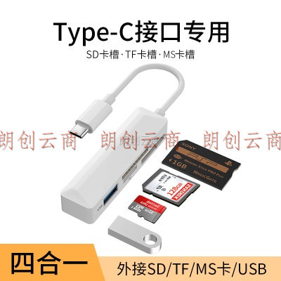 连拓 Type-C四合一读卡器MS卡TF/SD手机电脑多合一sony索尼相机ccd储存卡内存卡佳能苹果otg连接U盘