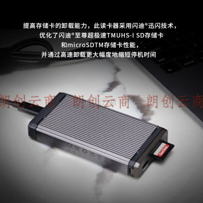 闪迪大师PRO-READER SD读卡器USB兼容Type-C高速传输多插槽高性能支持SD和microSD