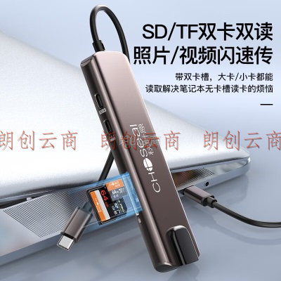 秋叶原 Type-C扩展坞9合1 USB-C拓展坞读卡器网口转接头4K投屏HDMI 苹果笔记本电脑小米华为转换器 QZ3028
