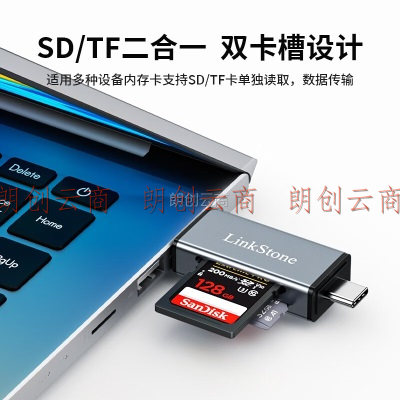 连拓 USB/Type-C读卡器3.0高速 SD/TF卡多功能合一单反相机佳能手机iPad行车记录仪监控存储内存卡