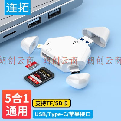 连拓 USB3.0读卡器适用苹果手机/Type-C/USB电脑安卓平板SD/TF OTG读卡器