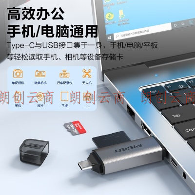 品胜USB/Type-C读卡器3.0高速 SD/TF多功能二合一 适用电脑苹果15/iPad/安卓otg手机相机无人机监控内存卡