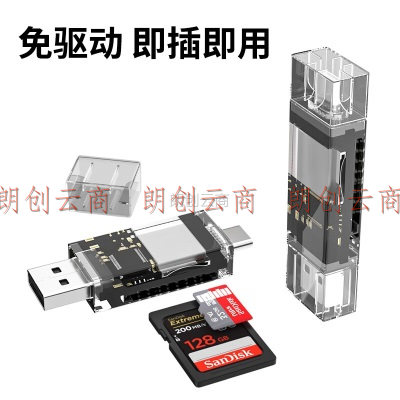 连拓 USB/Type-C读卡器 SD/TF多功能二合一 OTG USB-C手机读卡器 适用单反相机监控记录仪存储内存卡