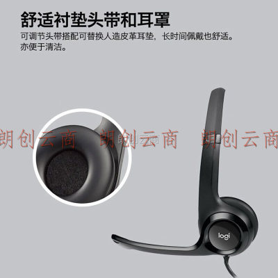 罗技（Logitech）头戴式立体声耳机耳麦电脑培训会议话务带话筒二合一 H390 黑色