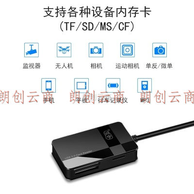 川宇 USB3.0 80cm线长 TF/SD/CF/MS卡多功能合一高速读卡器单反相机手机行车记录仪内存卡