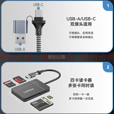 连拓 Type-C/USB高速OTG读卡器 USB-C4.0多功能SD/TF/CF/MS UHS-II2读卡器适用单反监控无人机手机存储内存卡