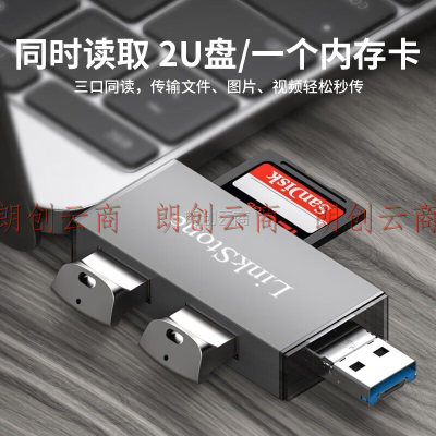 连拓 USB/Type-c读卡器3.0高速SD/TF多功能合一电脑手机OTG读卡器 支持相机无人机行车记录仪存储内存卡