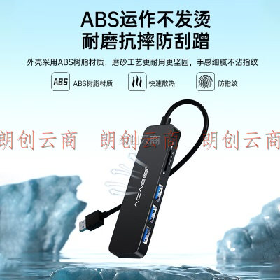 阿卡西斯USB转USB3.0拓展坞桌面扩展坞拓展笔记本平板集线器HUB相机SD/TF读卡器多接口转换器0.17米AB3-CL42