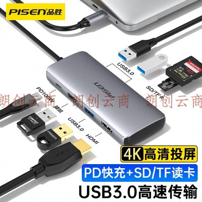 品胜 Type-C扩展坞 USB-C转HDMI读卡器雷电4/3拓展坞苹果电脑转换器PD分线器适用于macbook华为联想笔记本