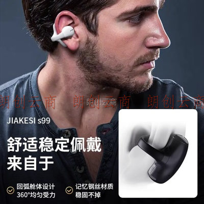 DIVO不入耳蓝牙耳机通用于索尼骨感传导真无线开放耳夹式高音质舒适运动跑步通话降噪超长续航