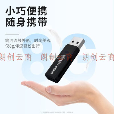 连拓 USB3.0高速读卡器多合一 多功能SD/TF二合一读卡器 支持手机单反相机无人机行车记录仪监控存储卡内存卡