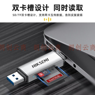 海康威视（HIKVISION）USB/Type-C读卡器3.0高速SD/TF多功能读卡器 支持电脑手机iPad相机无人机存储内存卡