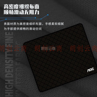 AOC全属性系列电竞游戏鼠标垫小号300*250*3mm 加厚锁边办公键盘电脑书桌垫M103/93暗纹黑色