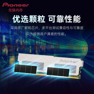先锋(Pioneer) 16GB DDR4 2666 台式机内存条 冰锋系列
