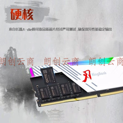 金百达（KINGBANK）16GB(8G×2)套装 DDR4 3600 台式机内存条长鑫A-die颗粒RGB灯条刃系列 C18