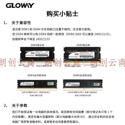 光威（Gloway）4GB DDR3 1600 台式机内存条 战将系列