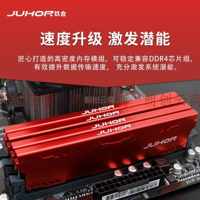 玖合(JUHOR) 32GB(16Gx2)套装 DDR4 3200 台式机内存条 星辰系列 intel专用条