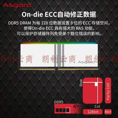 阿斯加特（Asgard）64GB(32Gx2)套装 DDR5 6400 台式机内存条 女武神·瓦尔基里系列 RGB灯条 CL32