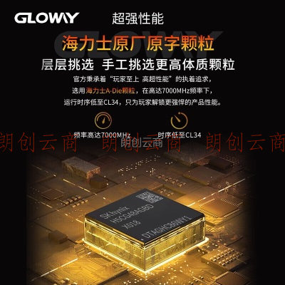 光威（Gloway）32GB(16GBx2)套装 DDR5 7000 台式机内存条 神策RGB系列 海力士A-die颗粒 CL34